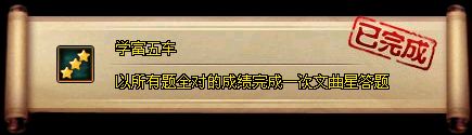 学富五车.jpg
