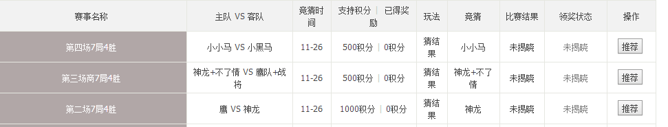 神龙加油！！！！