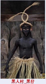 黑人村_黑仔.png