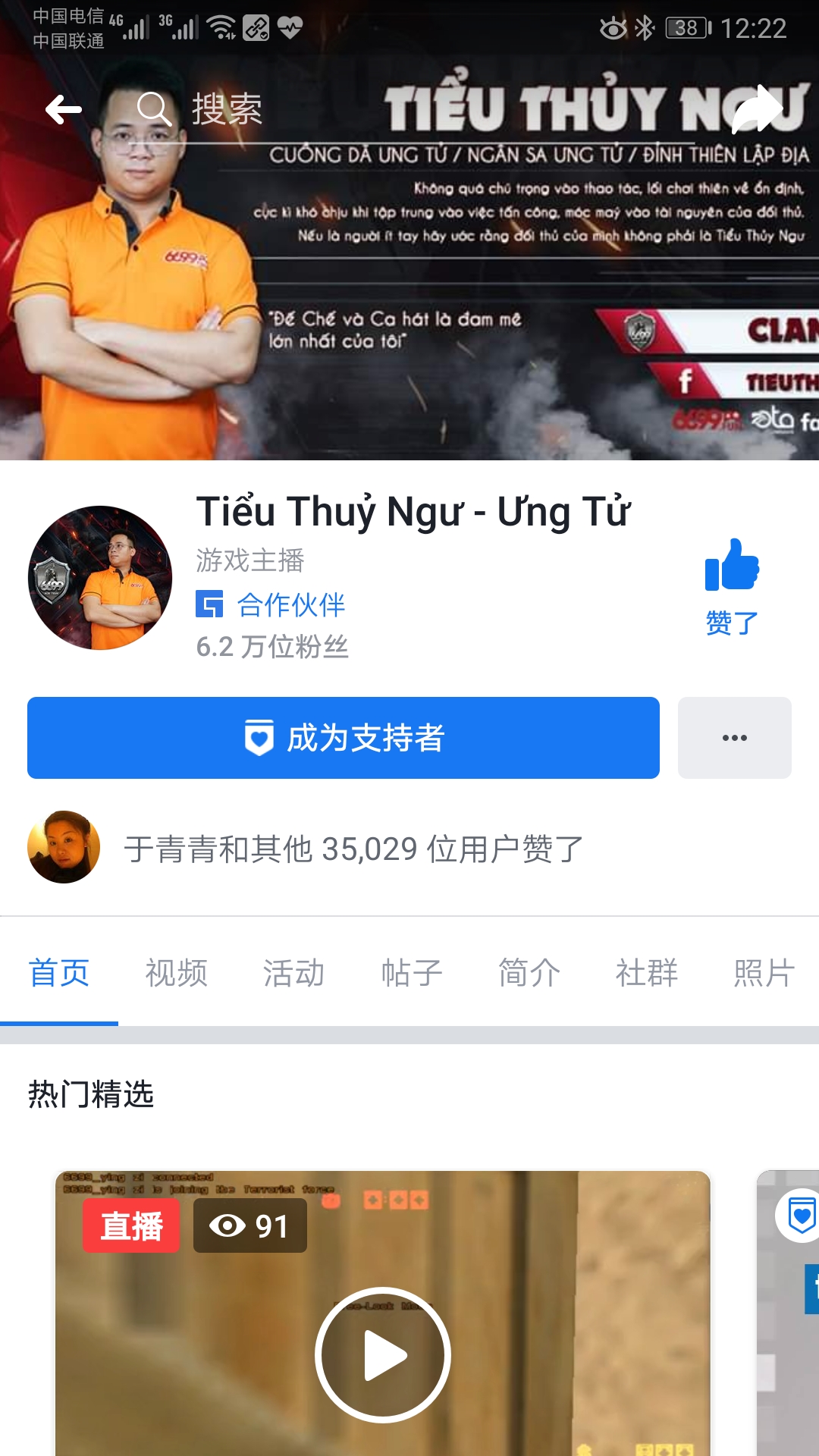 Screenshot_20190731_122248_com.facebook.katana.jpg