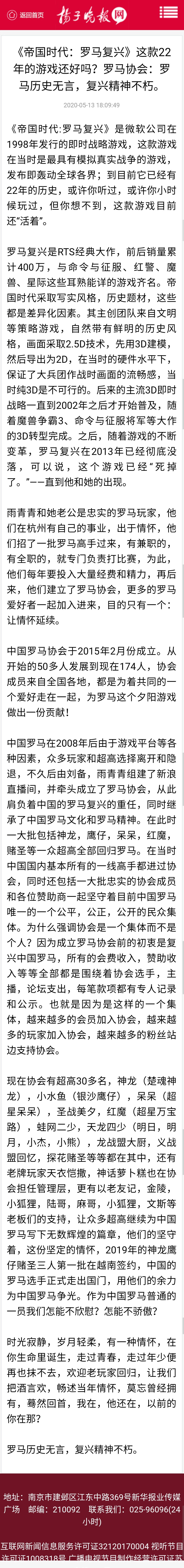 罗马历史无言，复兴精神不朽.jpg