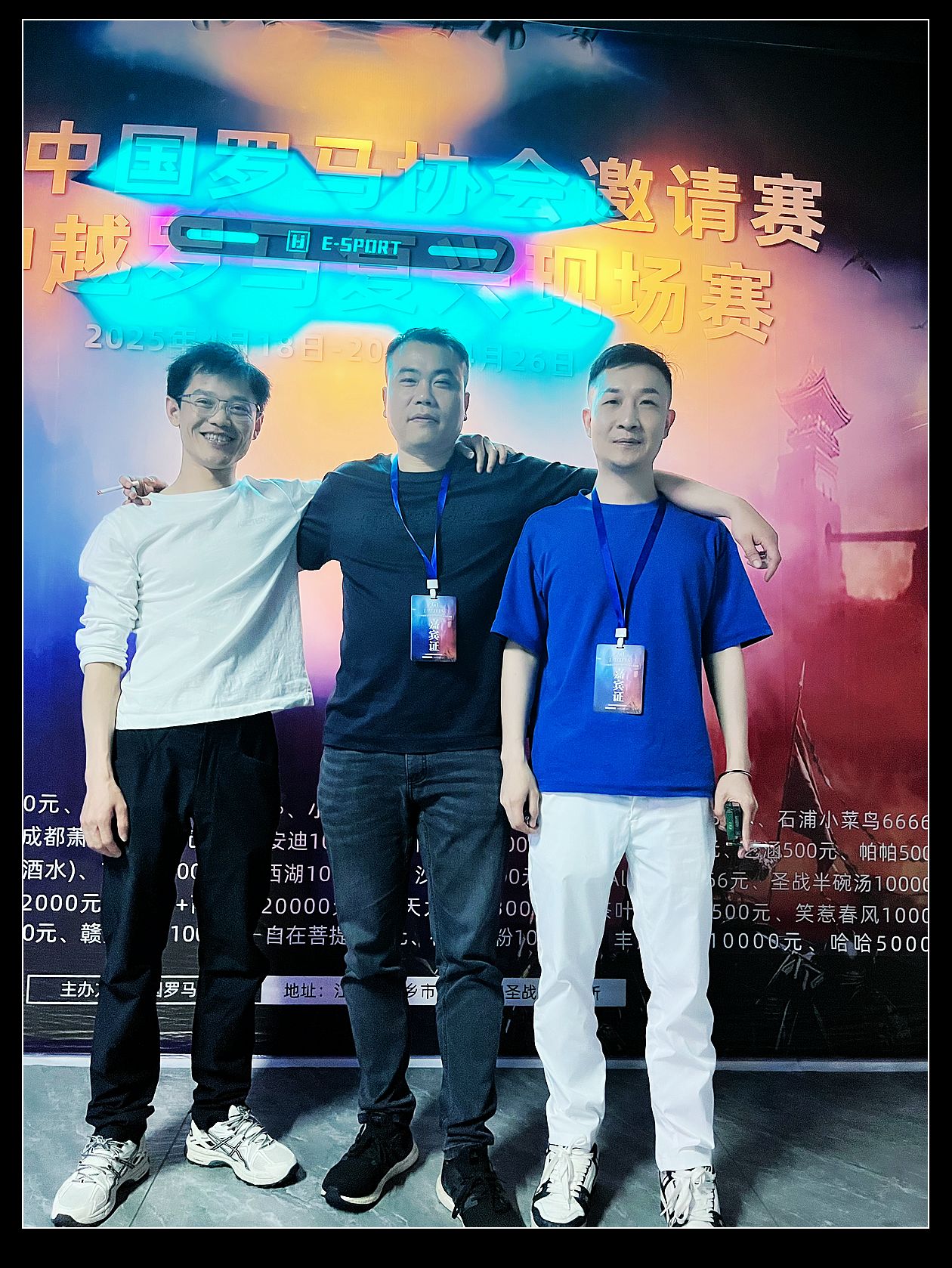 协会石城三剑客艺涵+矿机+可乐